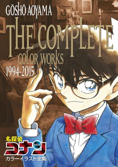 Aoyama Gosho